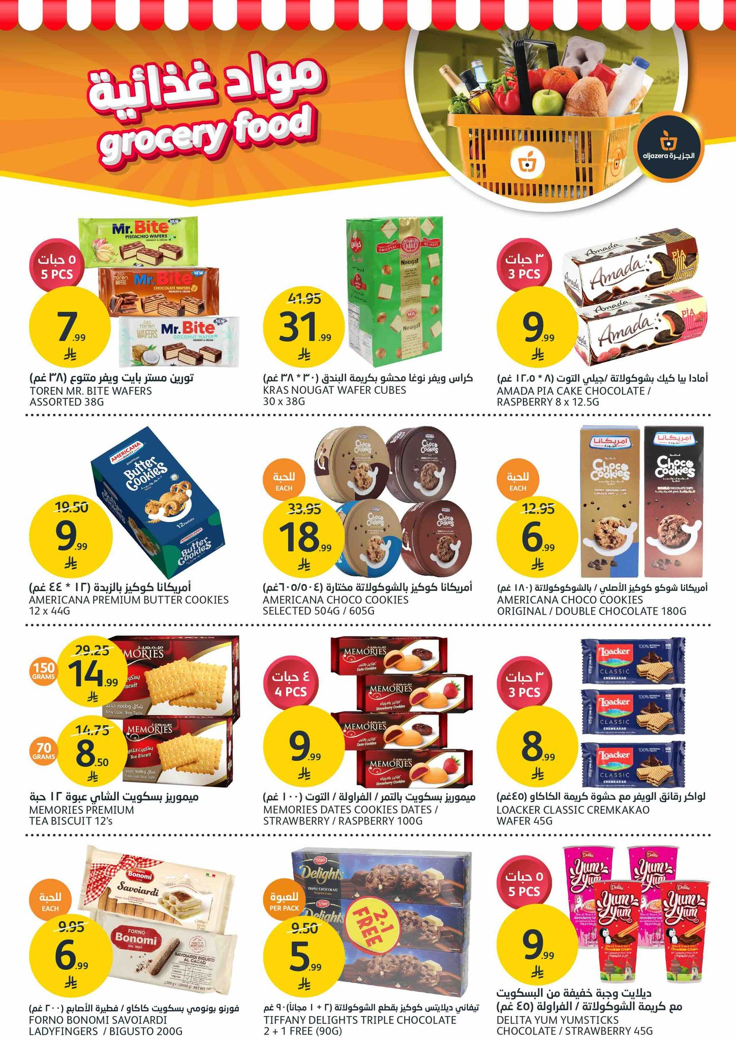 aljazera-markets offers from 24dec to 30dec 2025 عروض أسواق الجزيرة من 24 ديسمبر حتى 30 ديسمبر 2025 صفحة رقم 20